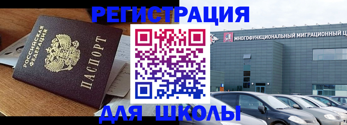 временная регистрация 2025 в Гуково